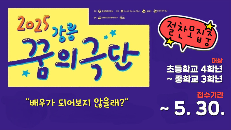 극단 2차 모집